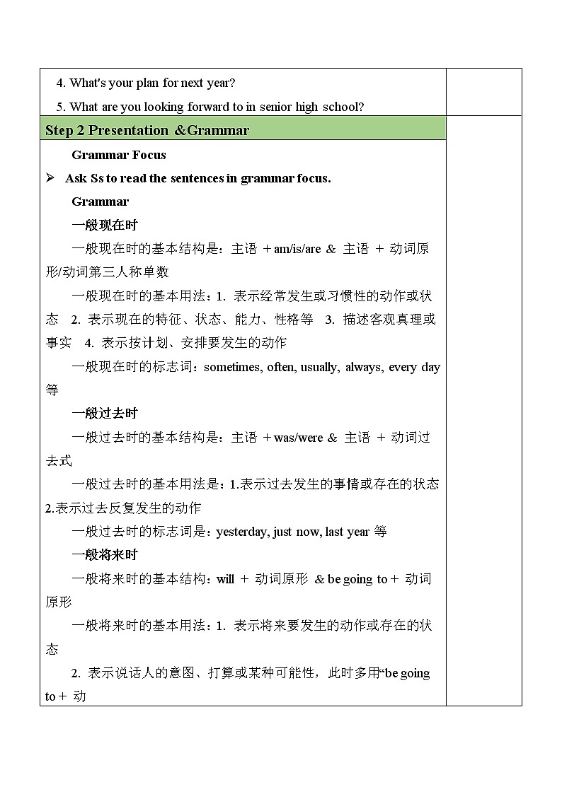 Unit 14 Section A (GF-4c)第2页