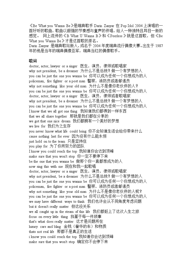 Be What You Wanna Be 歌词第1页