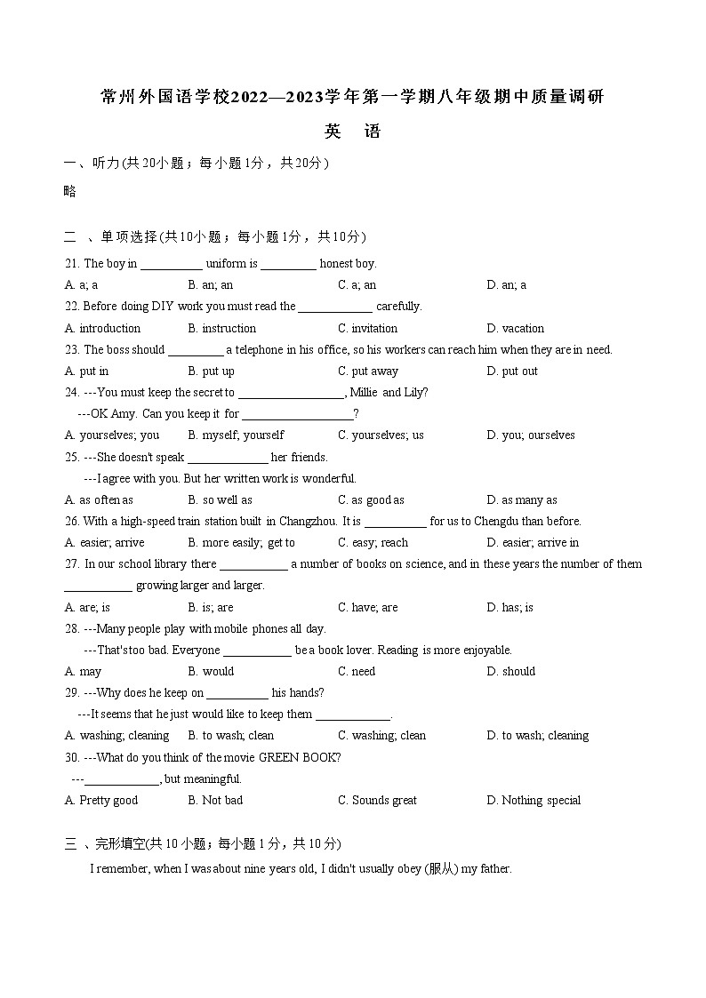 江苏省常州外国语学校2022-2023学年上学期八年级期中质量调研英语试卷(含答案)01