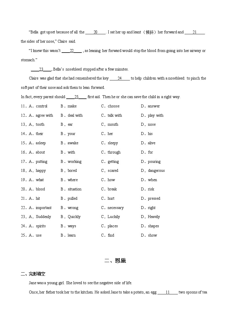 专题02 完形填空-三年(2020-2022)中考真题英语分项汇编(湖北专用)(原卷版)第2页
