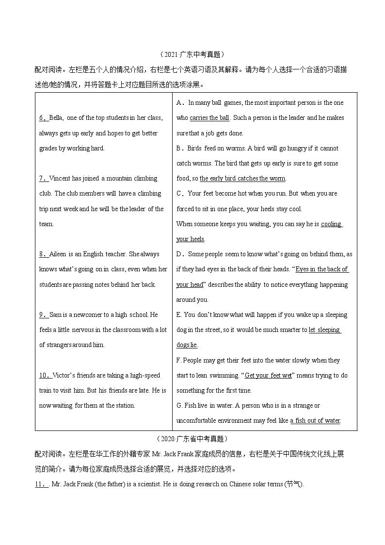 专题06 阅读匹配-5年(2018-2022)中考1年模拟英语真题分项汇编(广东专用)(原卷版)第3页