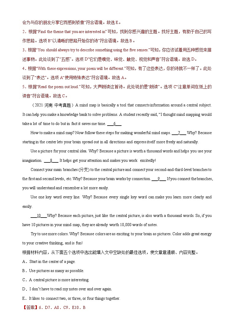专题03 阅读还原5选5-5年(2018-2022)中考1年模拟英语真题分项汇编(河南专用)(解析版)第2页