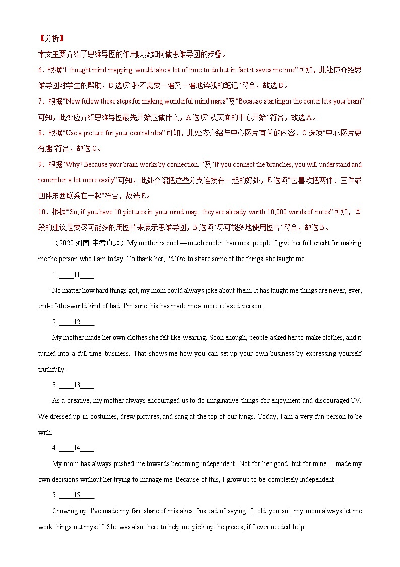 专题03 阅读还原5选5-5年(2018-2022)中考1年模拟英语真题分项汇编(河南专用)(解析版)第3页