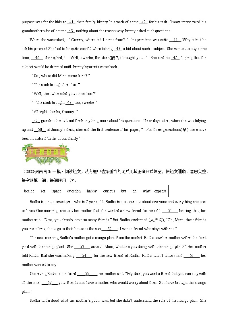 2018-2022年河南中考英语5年真题1年模拟汇编 专题04 选词填空(学生卷+教师卷)03