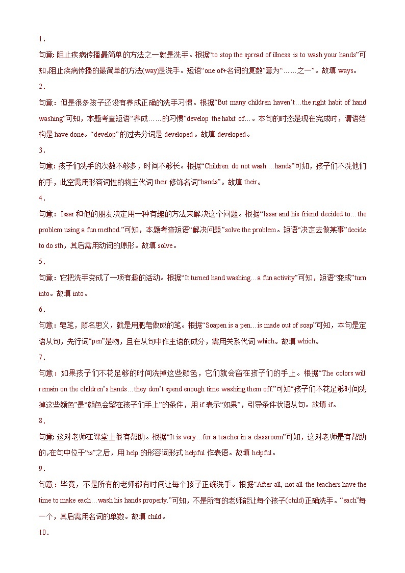 2018-2022年河南中考英语5年真题1年模拟汇编 专题04 选词填空(学生卷+教师卷)02