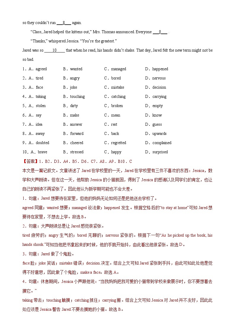 2018-2022年江苏中考英语5年真题1年模拟汇编 专题02 完形填空(10空题)(学生卷+教师卷)02