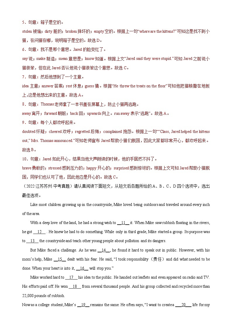 2018-2022年江苏中考英语5年真题1年模拟汇编 专题02 完形填空(10空题)(学生卷+教师卷)03