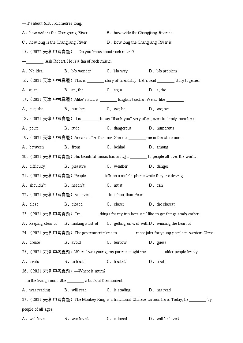 专题01 单项选择-5年(2018-2022)中考1年模拟英语真题分项汇编(天津专用)(原卷版)第2页