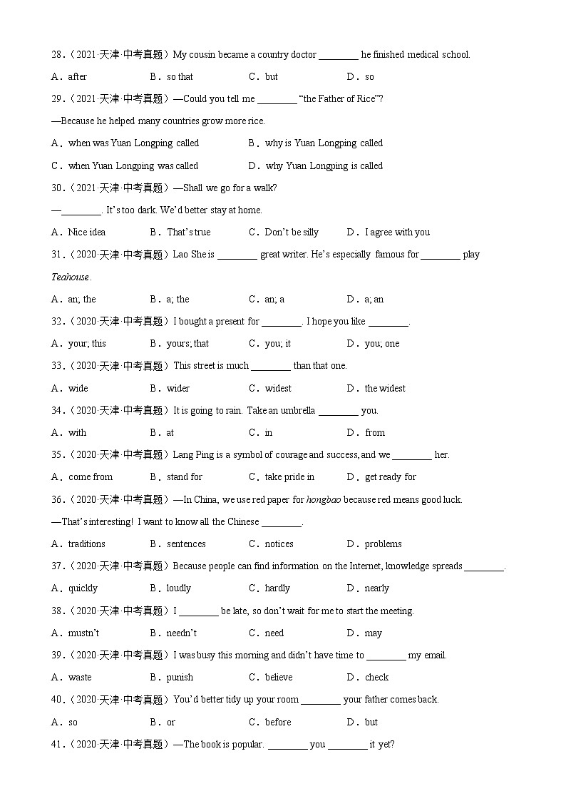 专题01 单项选择-5年(2018-2022)中考1年模拟英语真题分项汇编(天津专用)(原卷版)第3页