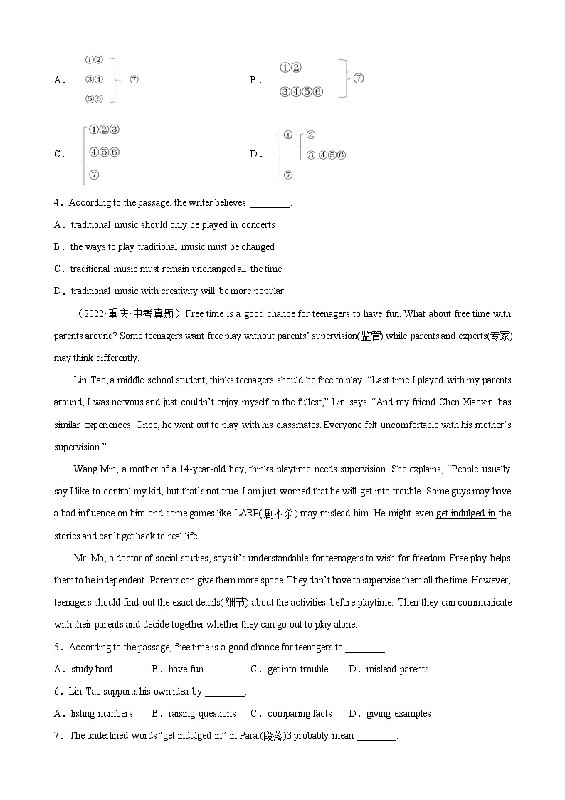 2018-2022年重庆中考英语5年真题1年模拟汇编 专题03 阅读理解(学生卷+教师卷)02