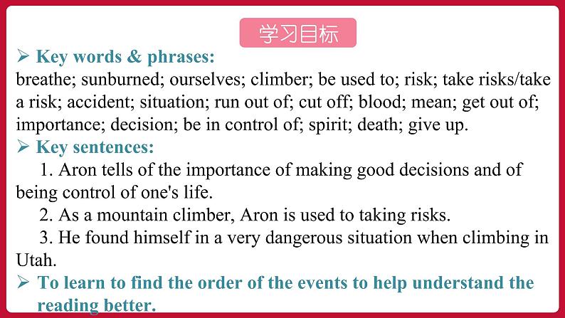 Unit 1 Section B (2a-2e) 第2页