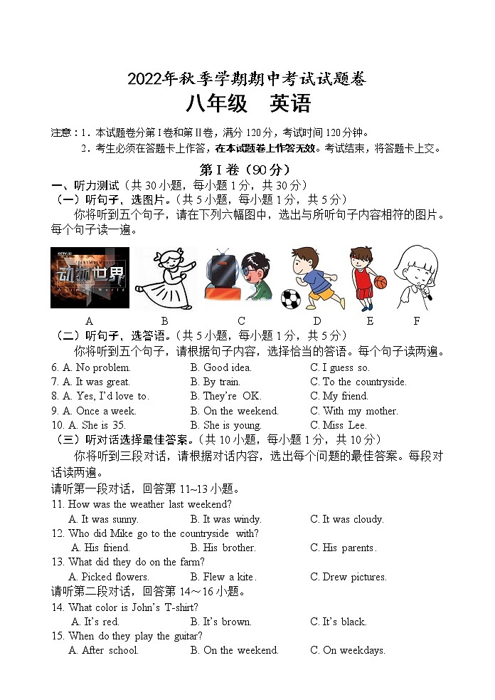 广西河池市宜州区2022-2023学年八年级上学期期中考试英语试题(含答案)01