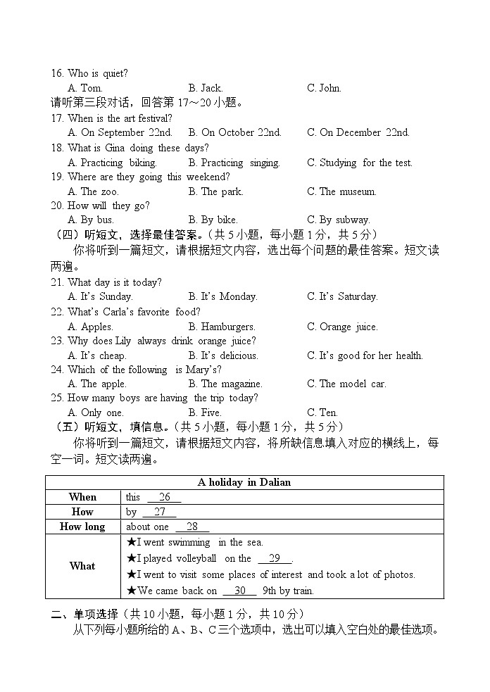 广西河池市宜州区2022-2023学年八年级上学期期中考试英语试题(含答案)02
