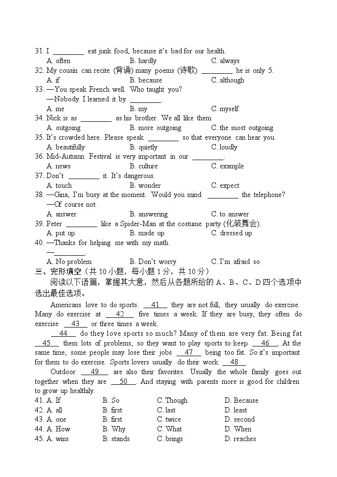 广西河池市宜州区2022-2023学年八年级上学期期中考试英语试题(含答案)03