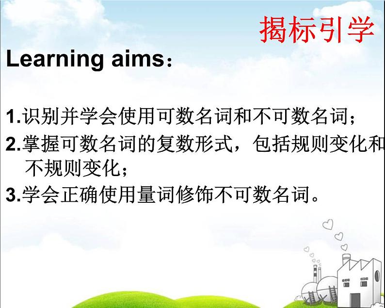 Unit6 Food and lifestyle Grammar课件 译林版英语七年级上册第2页