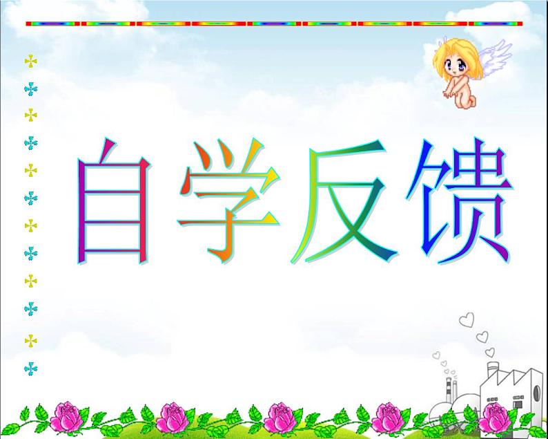 Unit6 Food and lifestyle Grammar课件 译林版英语七年级上册第7页