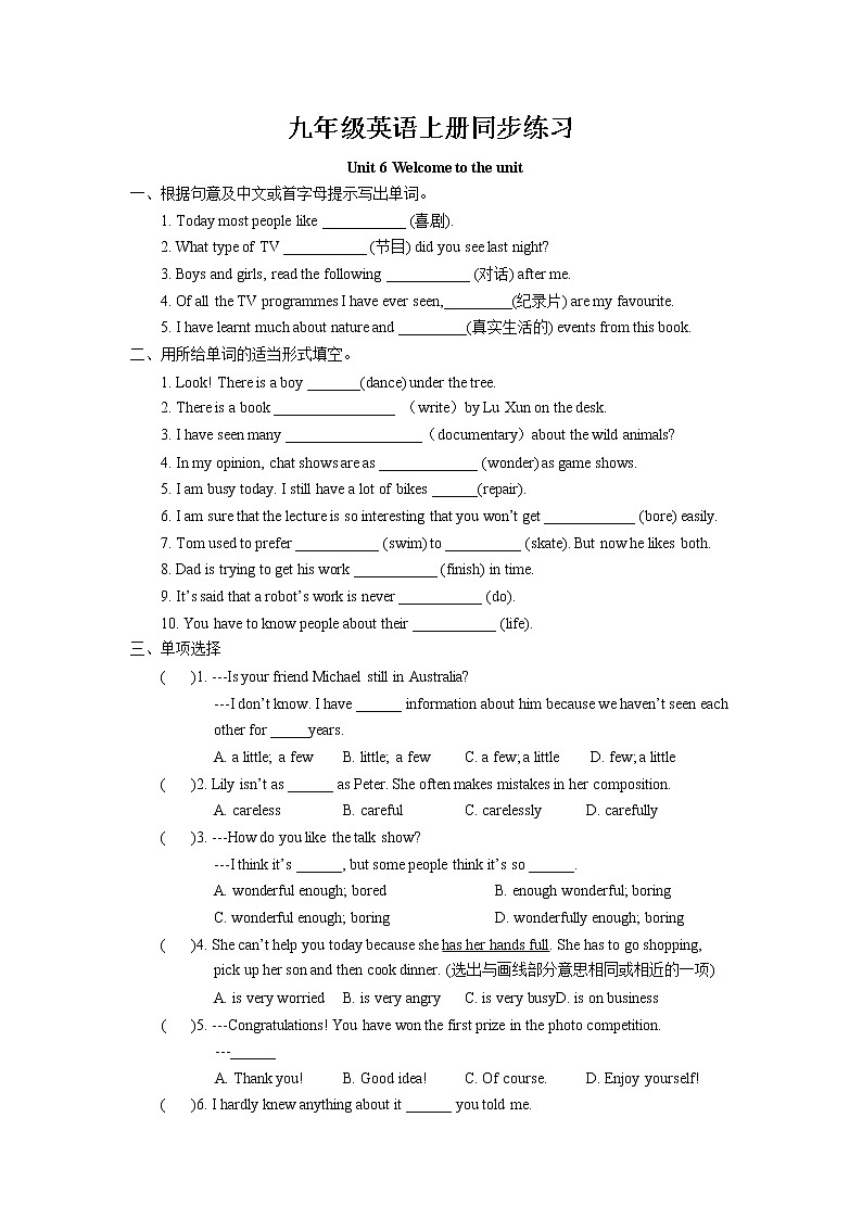 Unit6 TV programmes Comic strip & Welcome to the unit同步练习 2022-2023学年译林版英语九年级上册第1页