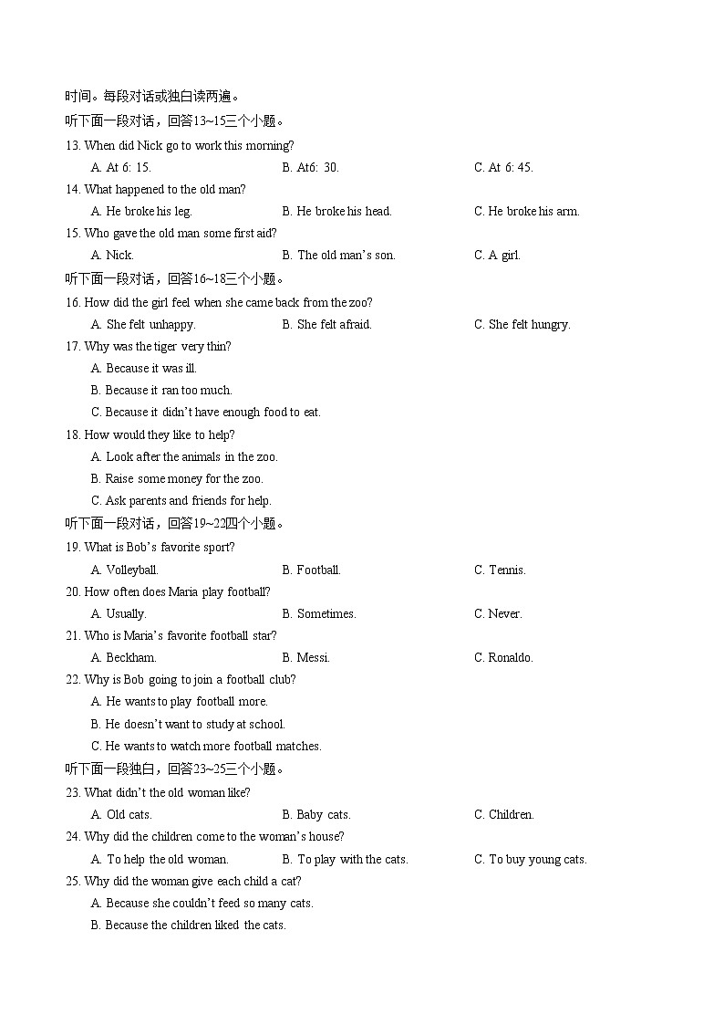 湖北省武昌区八校联考2022-2023学年上学期期中八年级 英语试卷(含答案)02
