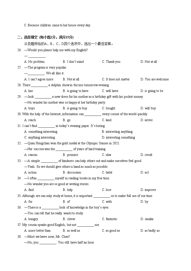 湖北省武昌区八校联考2022-2023学年上学期期中八年级 英语试卷(含答案)03