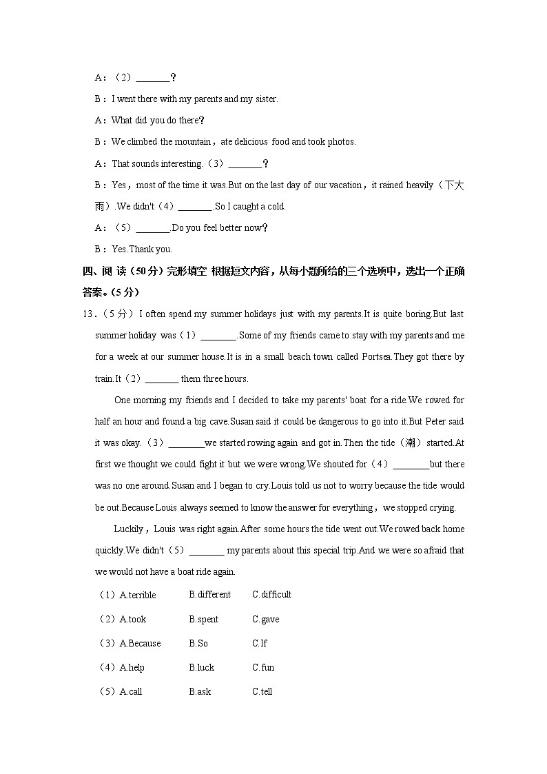 吉林省吉林市永吉县2022-2023学年八年级上学期期中英语试卷(含答案)第3页