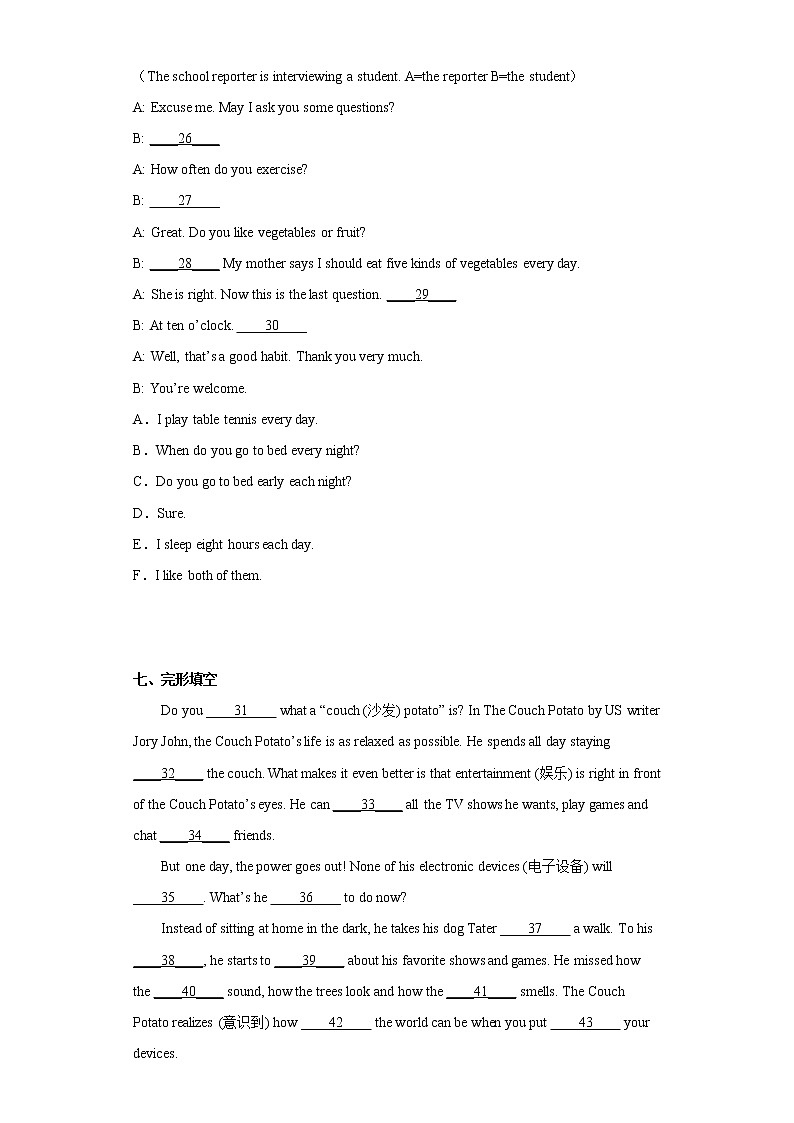 吉林省长春市德惠市2021-2022学年八年级上学期期末英语试题(含答案)第3页