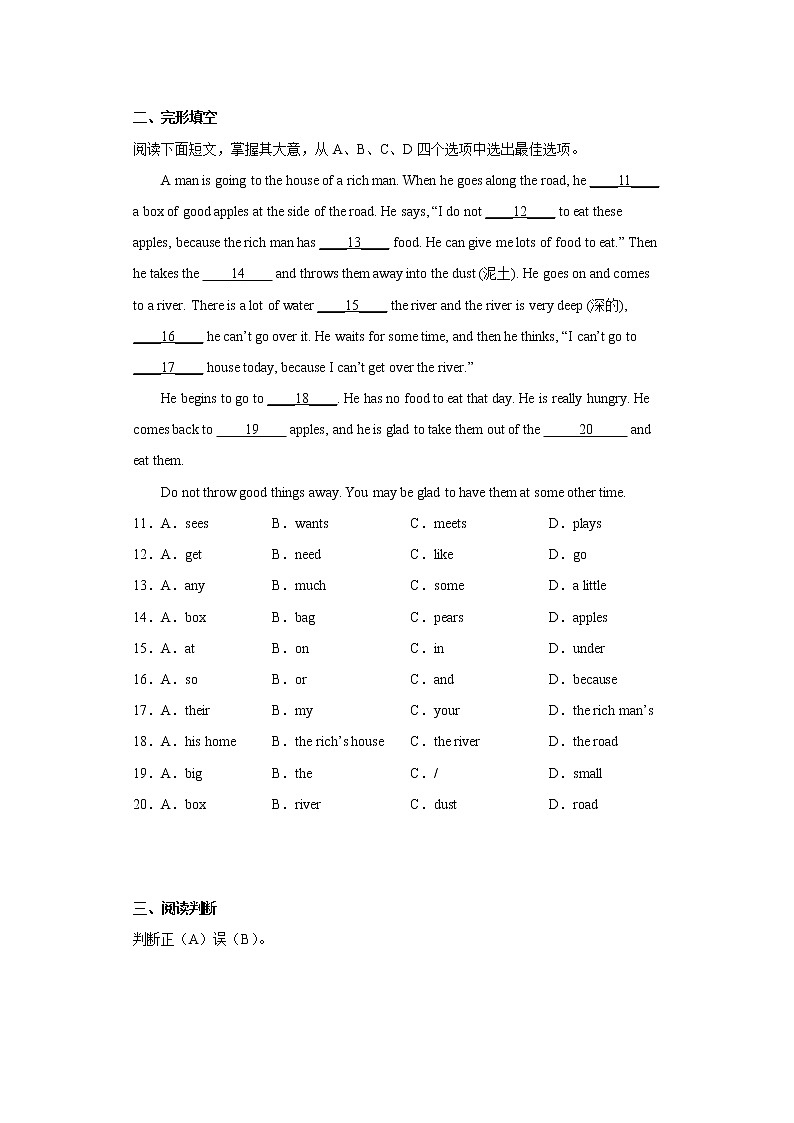 山东省青岛大学附属中学2021-2022学年七年级上学期期末英语试题(含答案)第2页