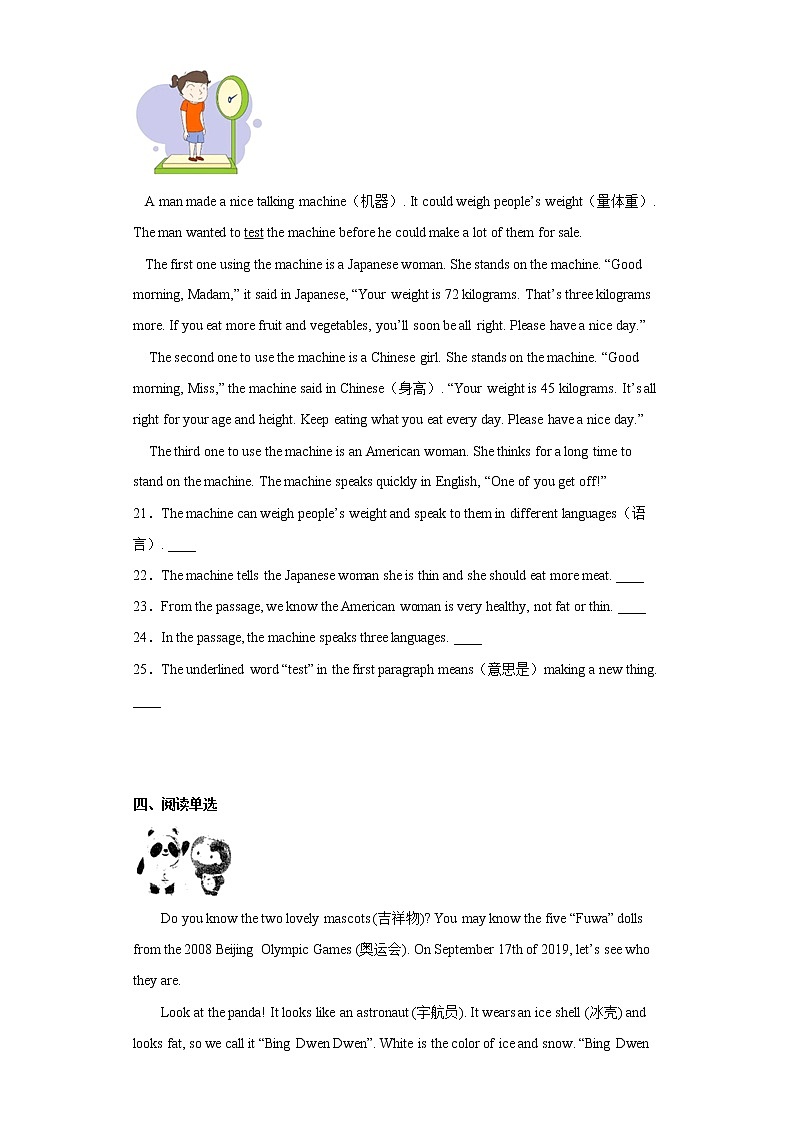山东省青岛大学附属中学2021-2022学年七年级上学期期末英语试题(含答案)第3页