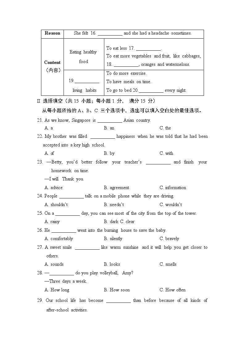 中考英语复习八年级上册阶段检测卷含答案第3页