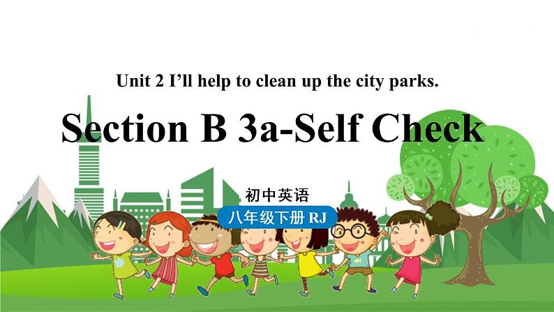 人教英语八下Unit2第6课时(SectionB 3a-Self Check)第1页