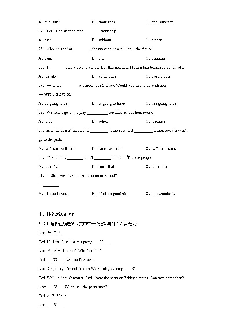 吉林省松原市前郭县2021-2022学年八年级上学期期末英语试题(含答案)第3页