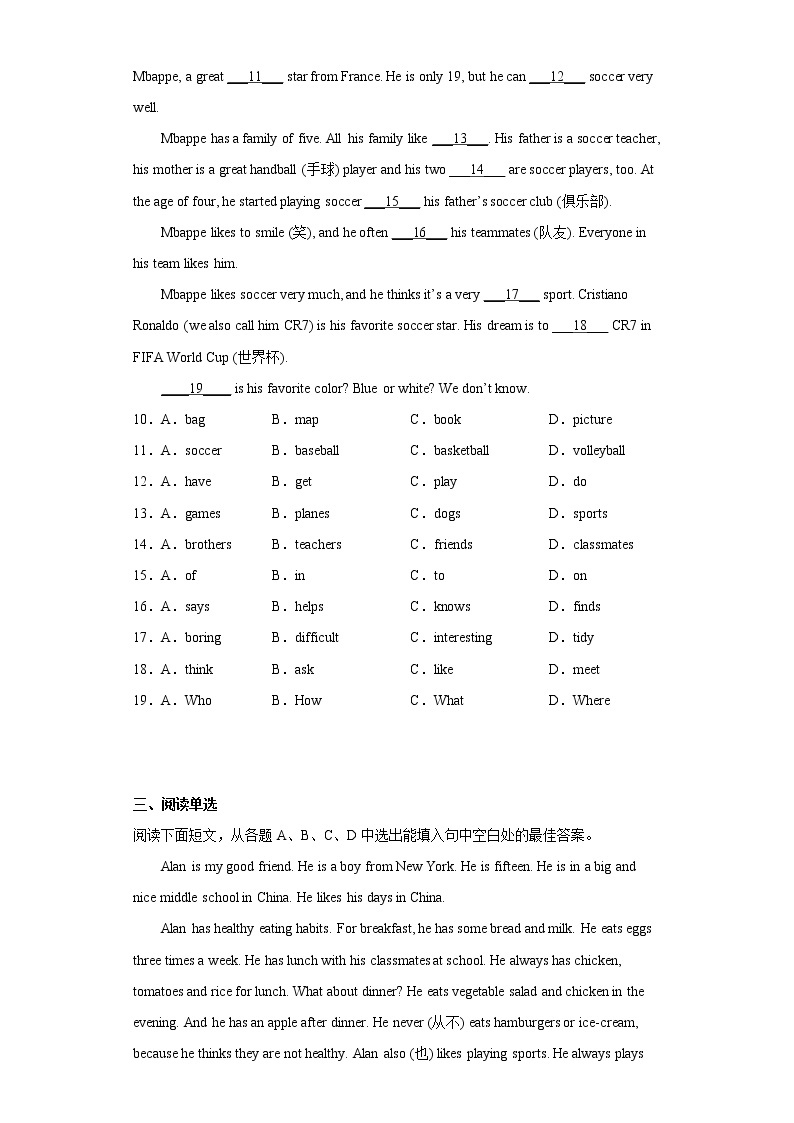 山东省淄博市高青县（五四制）2021-2022学年六年级上学期期末考试英语试题(含答案)02