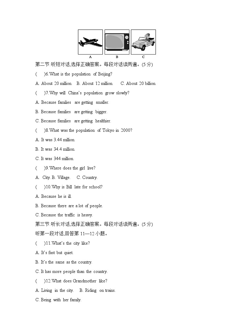 外研版初中英语八年级上册《Module 9》模块大单元测试(含参考答案) +听力(含参考答案)第2页