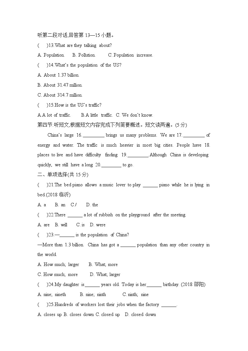 外研版初中英语八年级上册《Module 9》模块大单元测试(含参考答案) +听力(含参考答案)第3页
