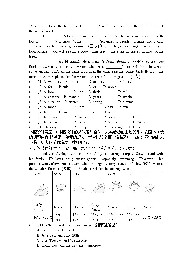 外研版初中英语八年级上册《Module 10》模块大单元测试(含参考答案)02