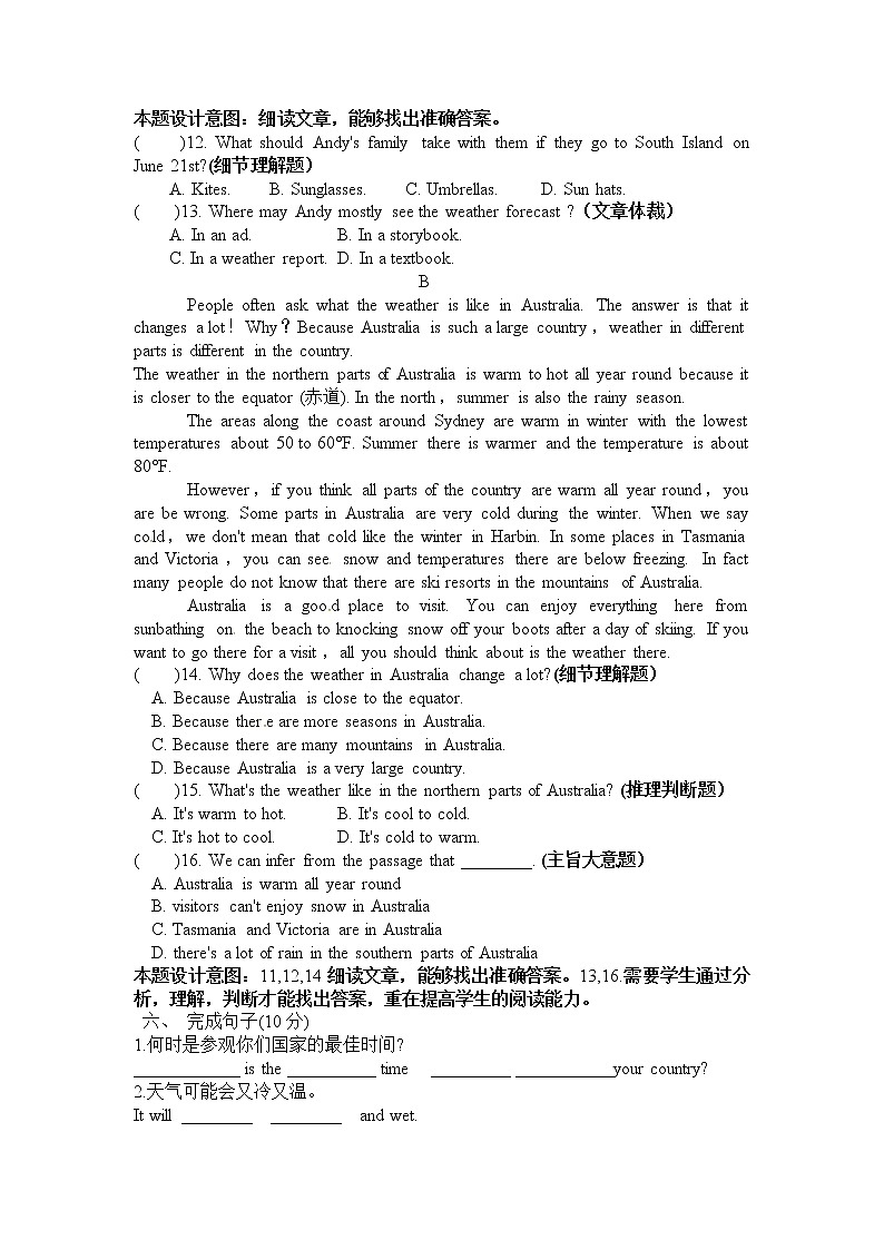 外研版初中英语八年级上册《Module 10》模块大单元测试(含参考答案)03