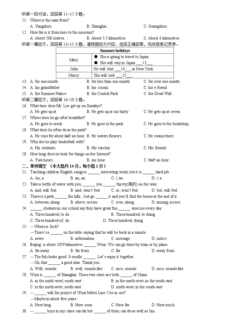 江苏省无锡市天一实验学校2021-2022学年七年级下学期英语期中试题(含答案)02