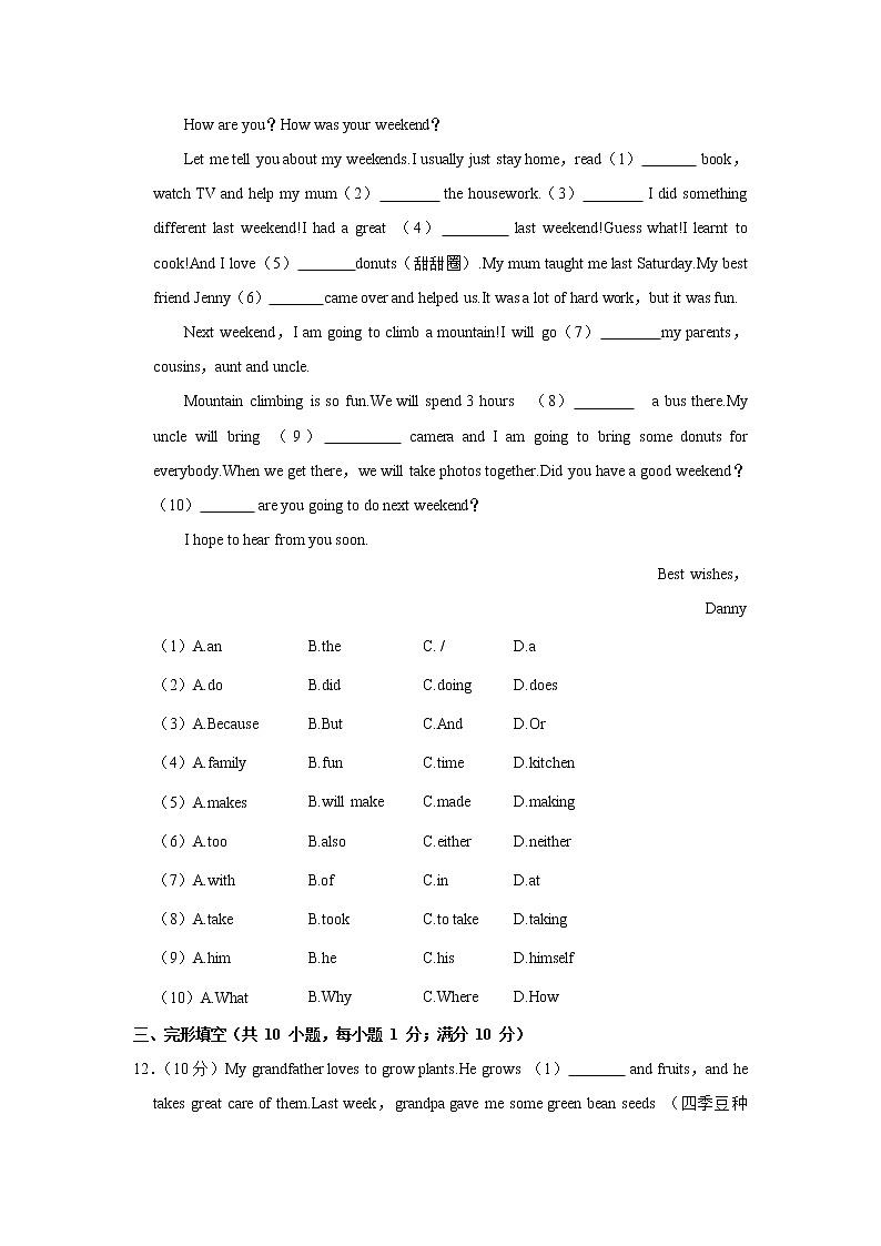 广东省广州二中南沙区天元学校2022-2023学年七年级(上学期)期中英语试卷(含答案)第2页