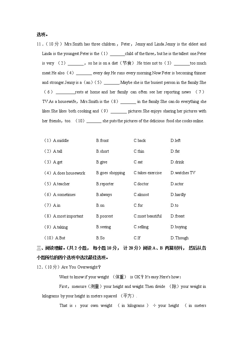 河北省唐山市玉田县2021-2022学年八年级上学期期中英语试卷(含答案)第2页