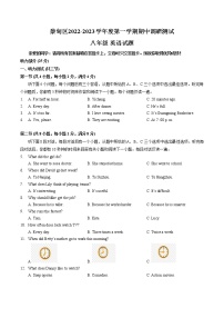 湖北省武汉市蔡甸区2022-2023 学年度第一学期期中调研测试八年级 英语试题（含答案）
