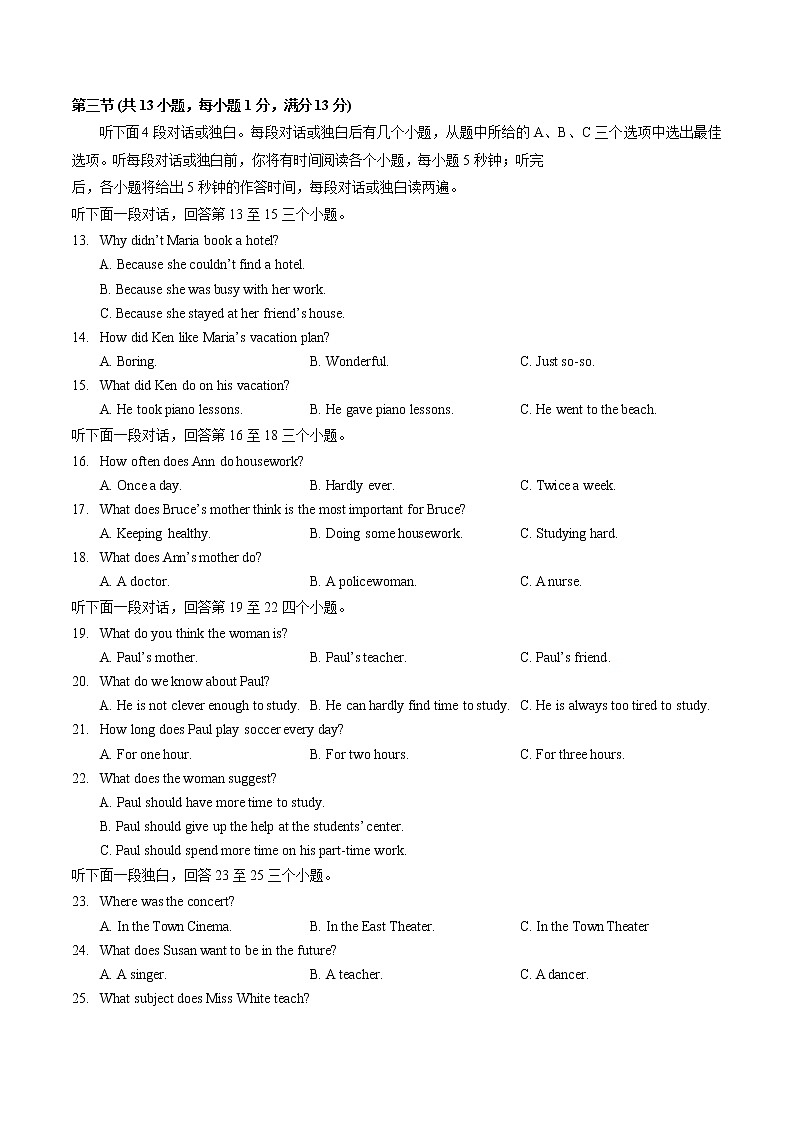 湖北省武汉市蔡甸区2022-2023 学年度第一学期期中调研测试八年级 英语试题(含答案)第2页