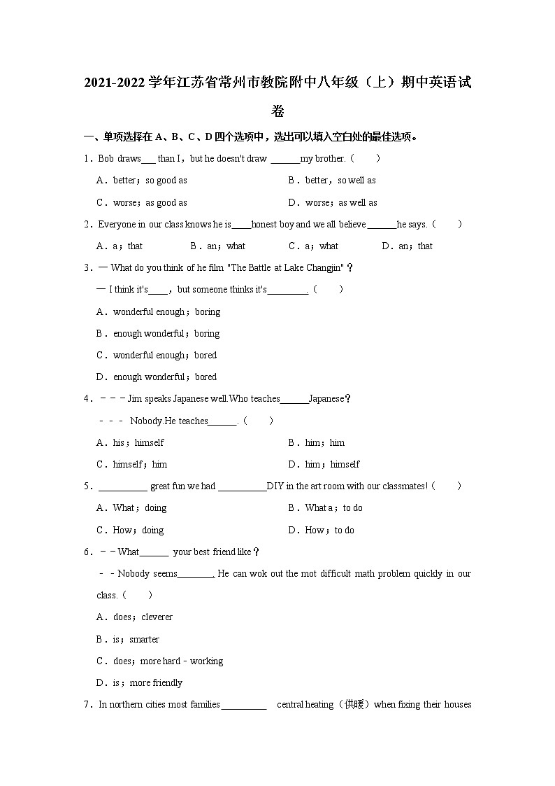 江苏省常州市教院附中2021-2022学年八年级上学期期中英语试卷(含答案)01