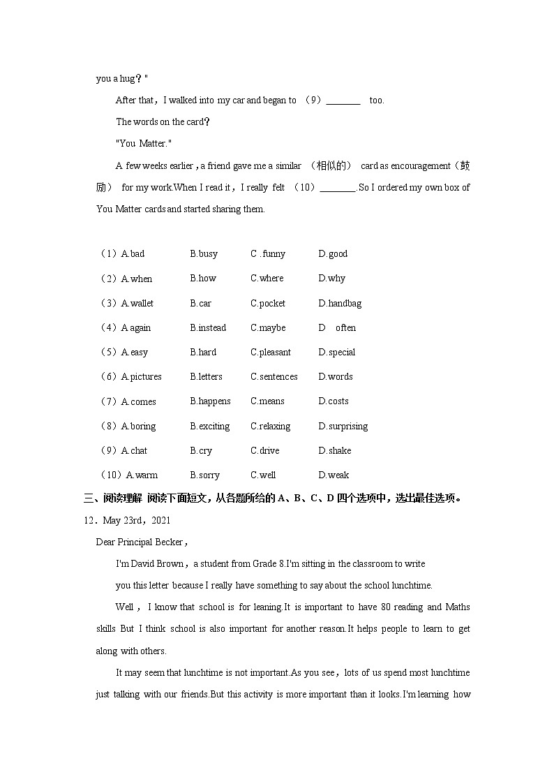 江苏省常州市教院附中2021-2022学年八年级上学期期中英语试卷(含答案)03