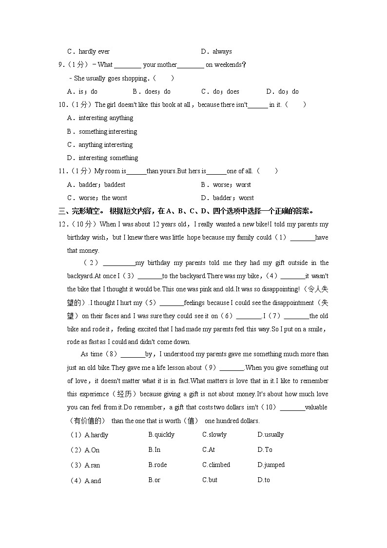 新疆伊宁六中2022-2023学年八年级上学期期中英语试卷 (含答案)第2页