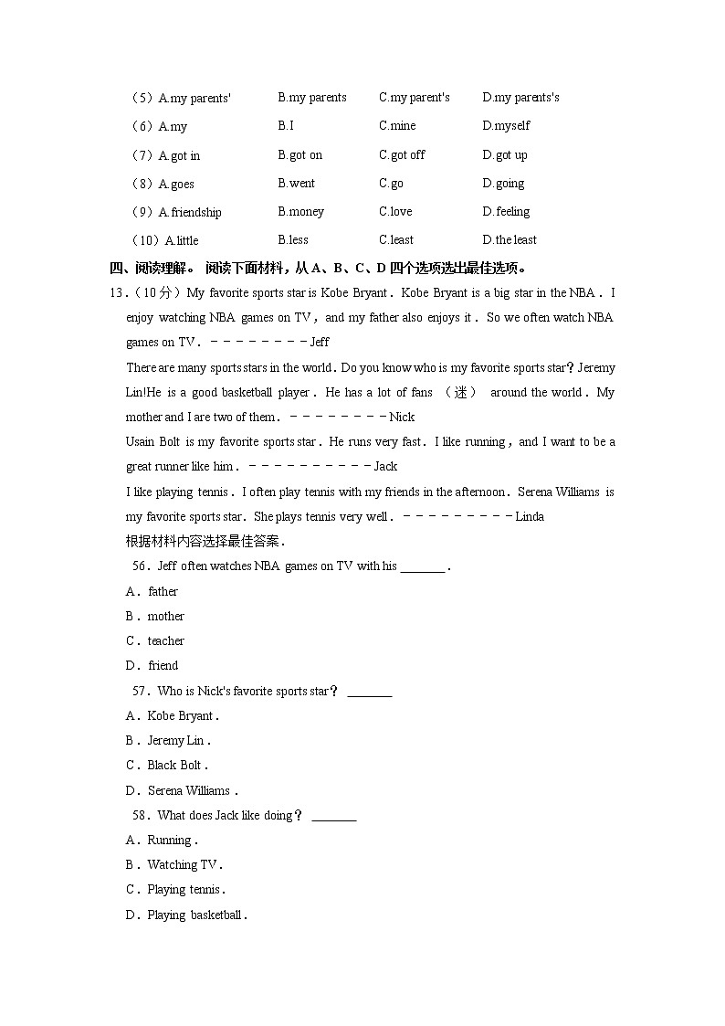 新疆伊宁六中2022-2023学年八年级上学期期中英语试卷 (含答案)第3页