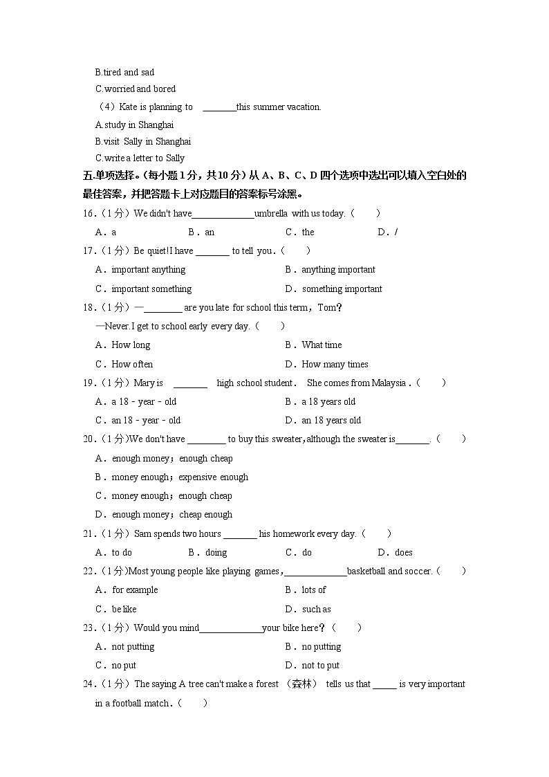 重庆市潼南区六校2022-2023学年八年级上学期期中英语试卷 (含答案)03
