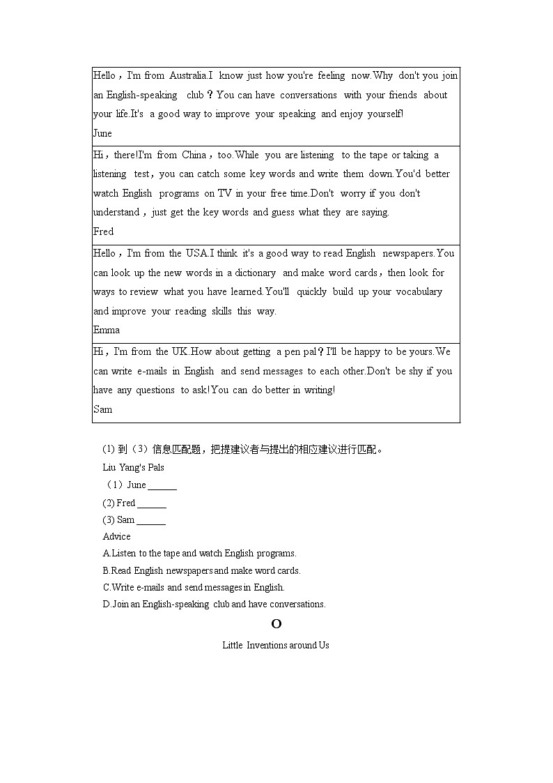 北京市大兴区2022-2023学年九年级上学期期中英语试卷第3页