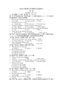 河南省南召县2022-2023学年九年级上学期期中英语练习（含答案）