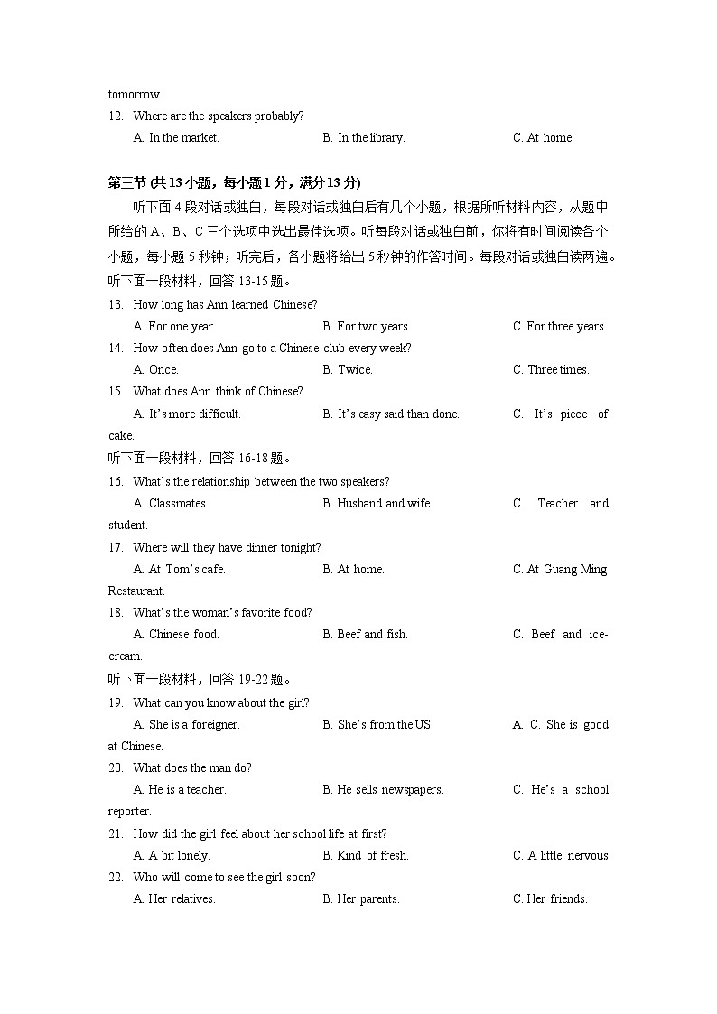 湖北省硚口区2022-2023 学年九年级上学期学期期中学业质量检测英语试卷(含答案)第2页
