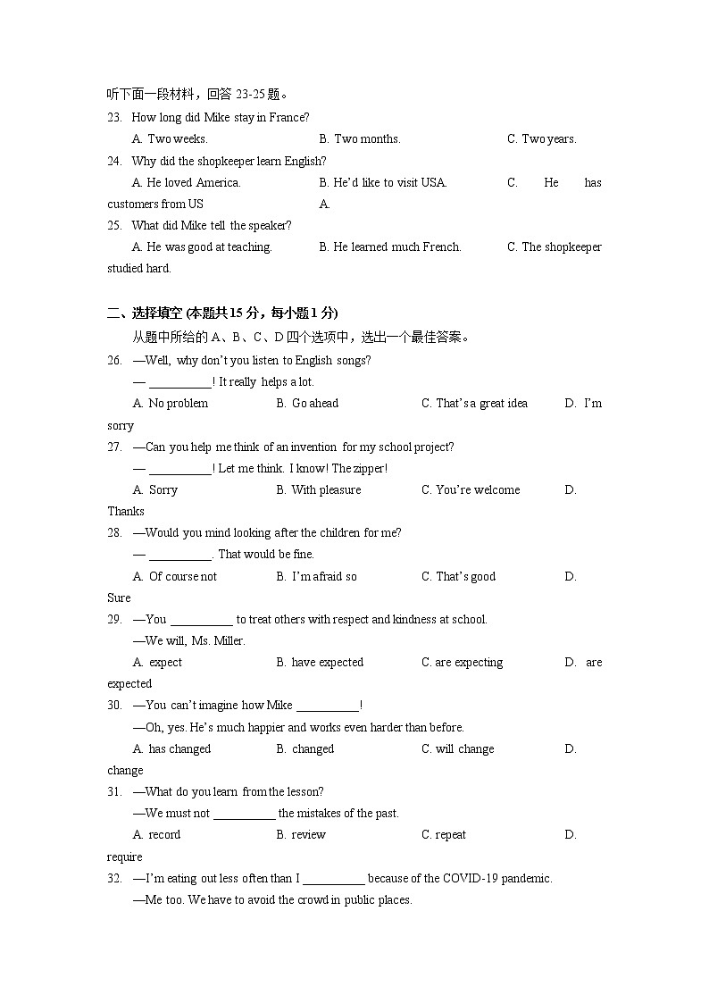 湖北省硚口区2022-2023 学年九年级上学期学期期中学业质量检测英语试卷(含答案)第3页