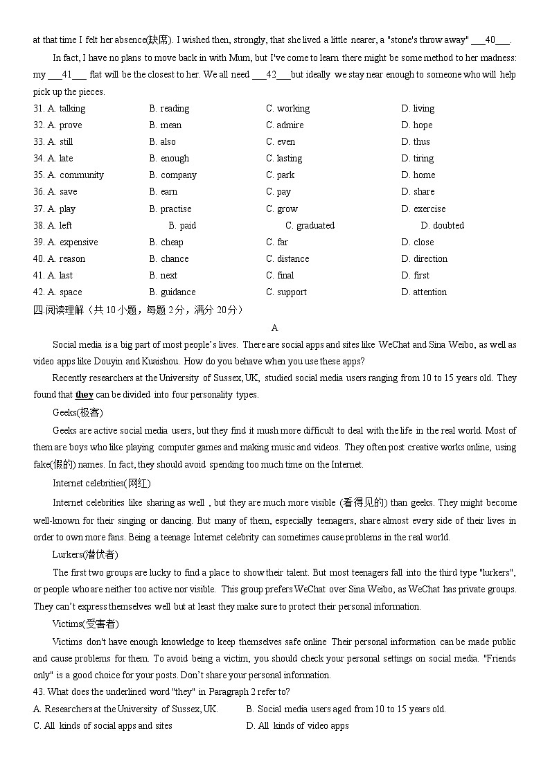 江苏省常州市正衡中学2022-2023学年九年级上学期期中英语试卷第2页
